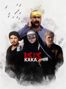 Kaka Persian Film