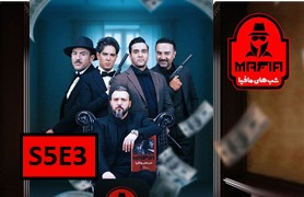 Shab Haye Mafia 3 Season 5 Part 3