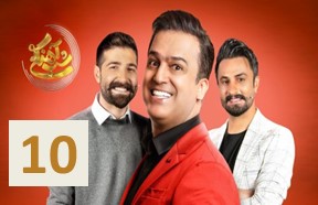 Shab Ahangi Season 2 Part 10