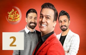 Shab Ahangi Season 2 Ghesmate 2