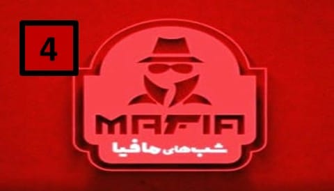 Shabhaye Mafia 4