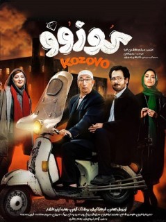 Kozoo Iranian Movie