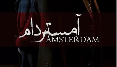 Amesterdam Iranian Series