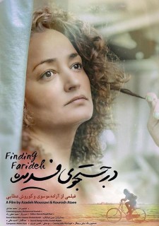 Finding Farideh poster